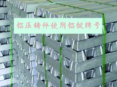 湖南鋁壓鑄件_使用哪些牌號(hào)_鋁合金，長(zhǎng)沙鋁壓鑄